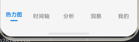 手机底部导航栏