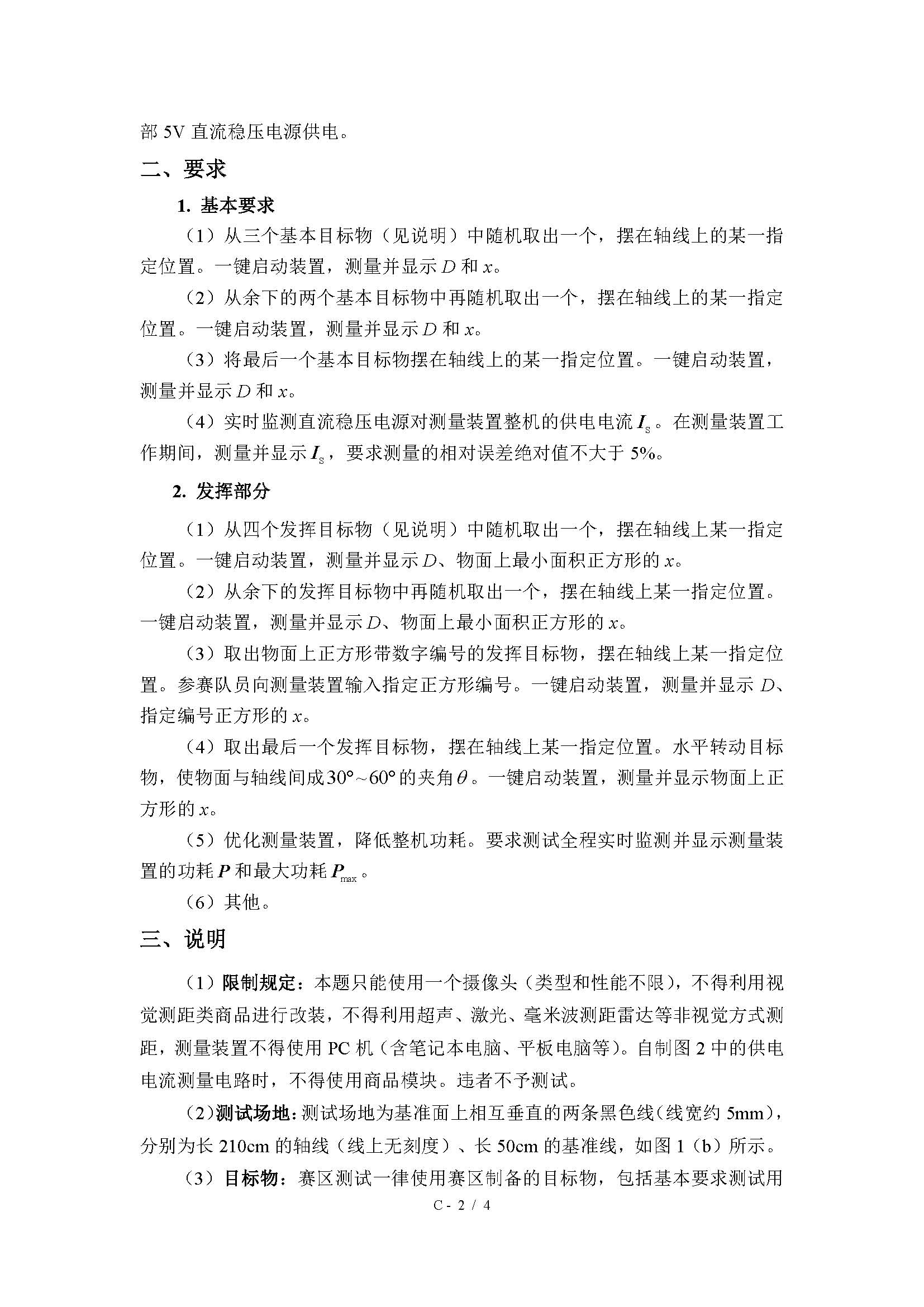 2025年全国大学电子设计大赛赛题_电子设计大赛历年真题-CSDN博客