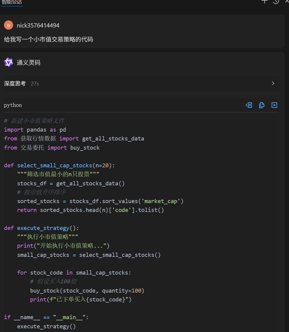 早知道用AI这么写量化策略就好了_如何用ai生成策略+claude写代码搭建量化交易平台-CSDN博客