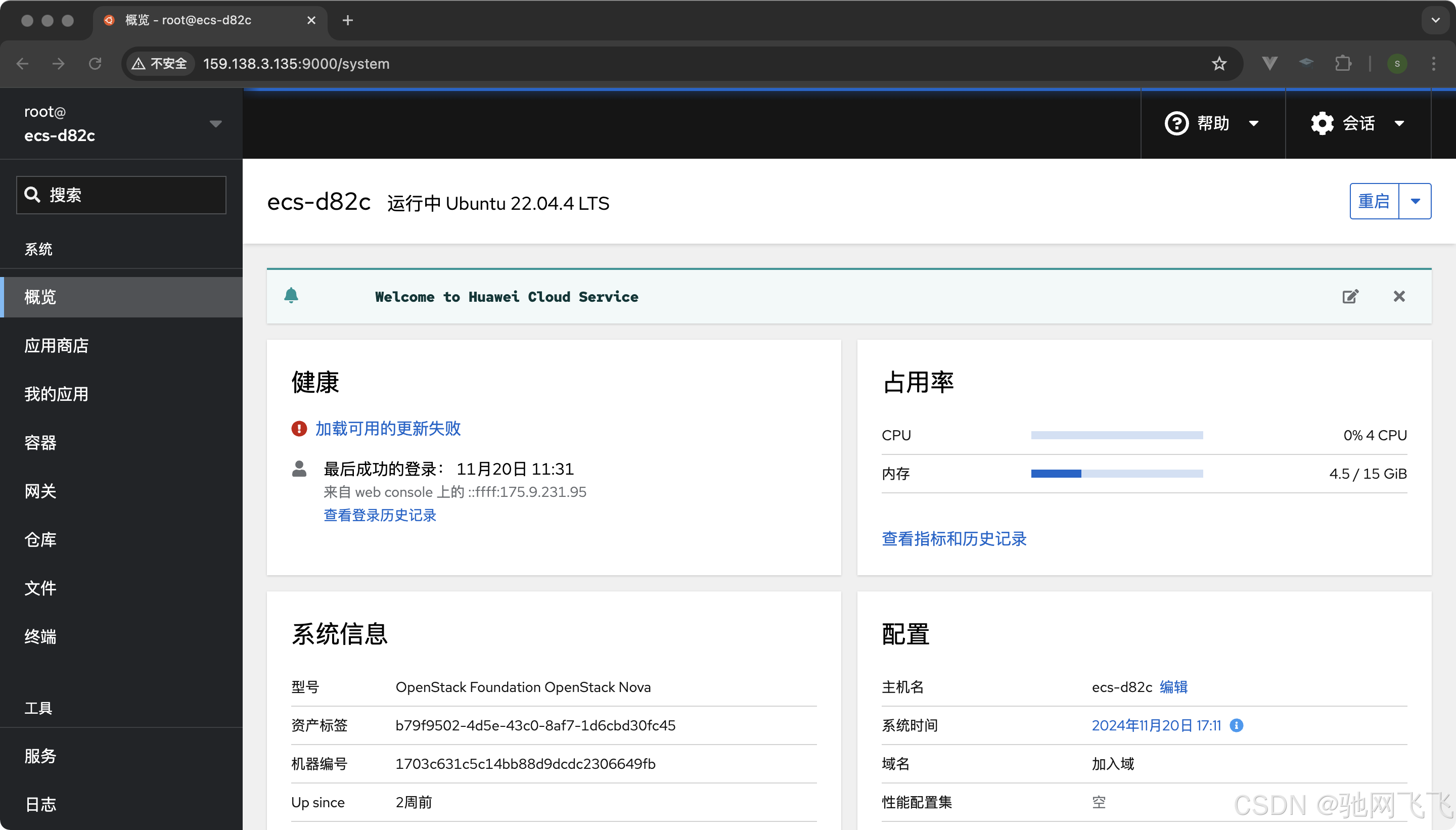 服务器管理面板有哪些？服务器管理面板大盘点：8款开源面板助你轻松管理Linux服务器