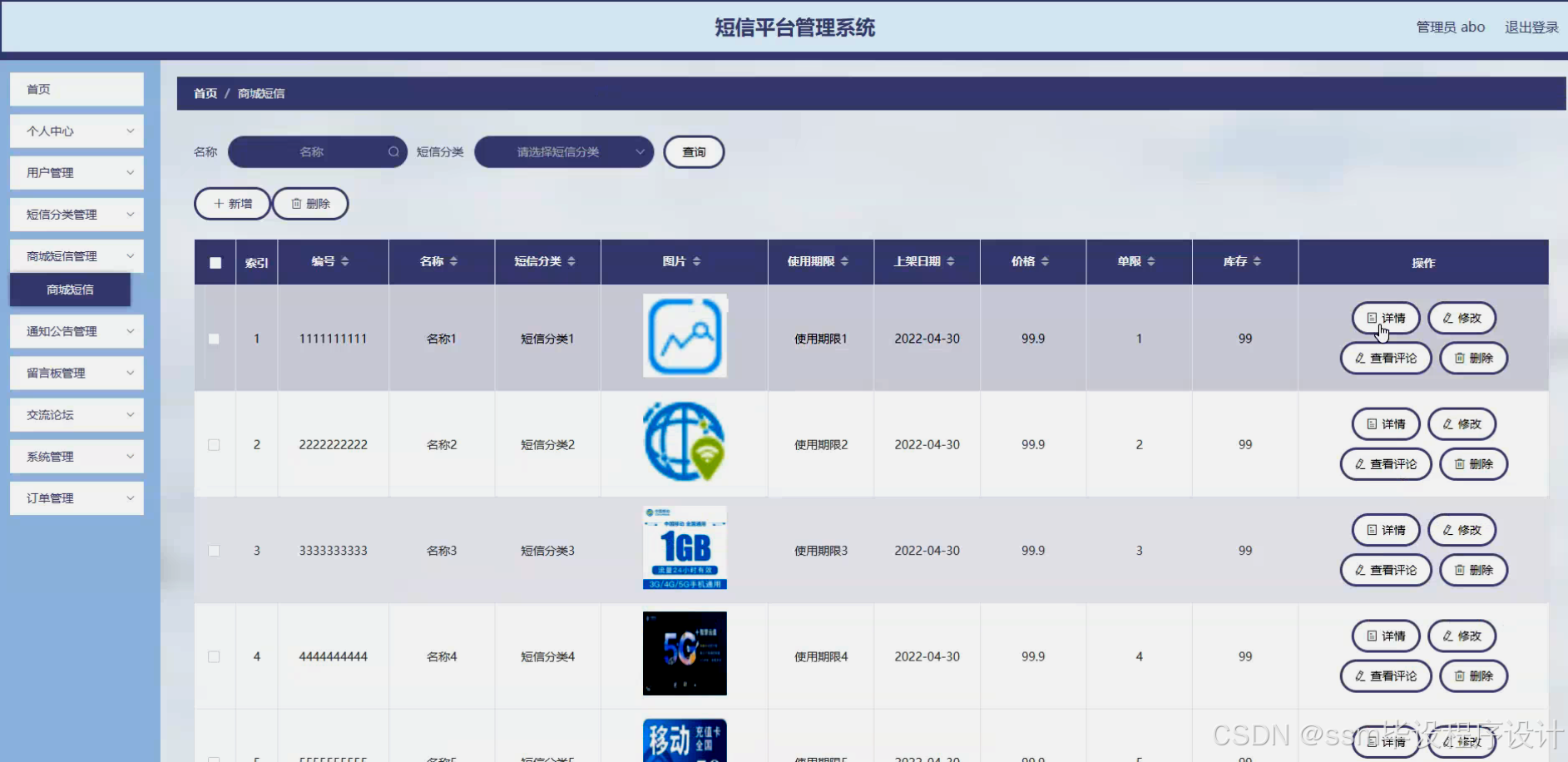 短信平台公司排名第一的是 短信平台公司排名第一的是