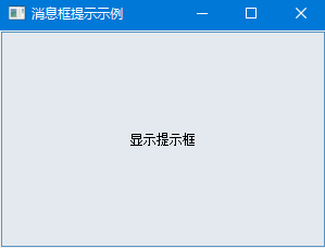 QWidget-信息提示和最大最小尺寸API_qt qtreewidget tip 提示信息