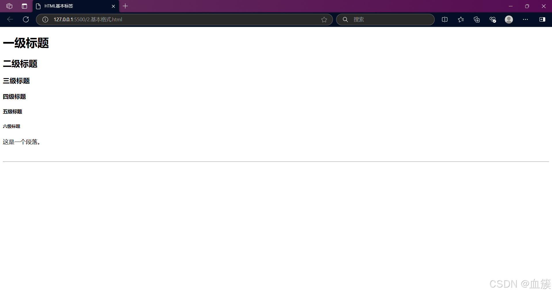 HTML速查（自用）_html代码查询-CSDN博客