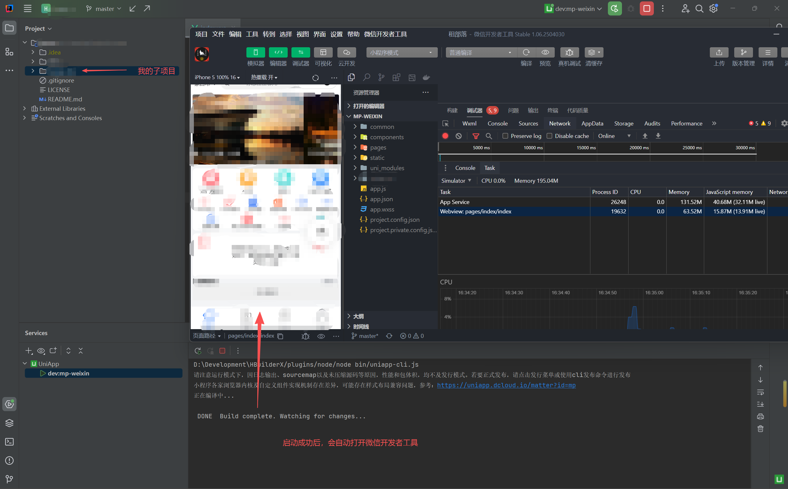 IDEA启动演示