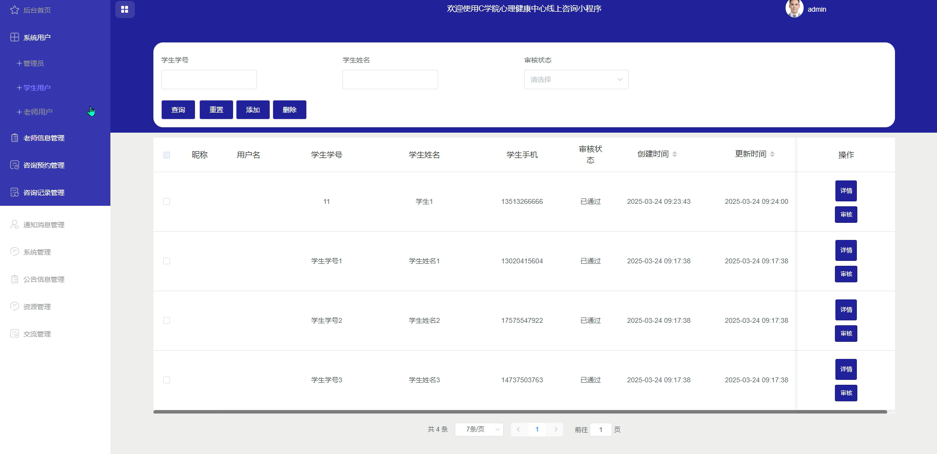 springbootC学院心理健康中心线上咨询小程序---附源码04738