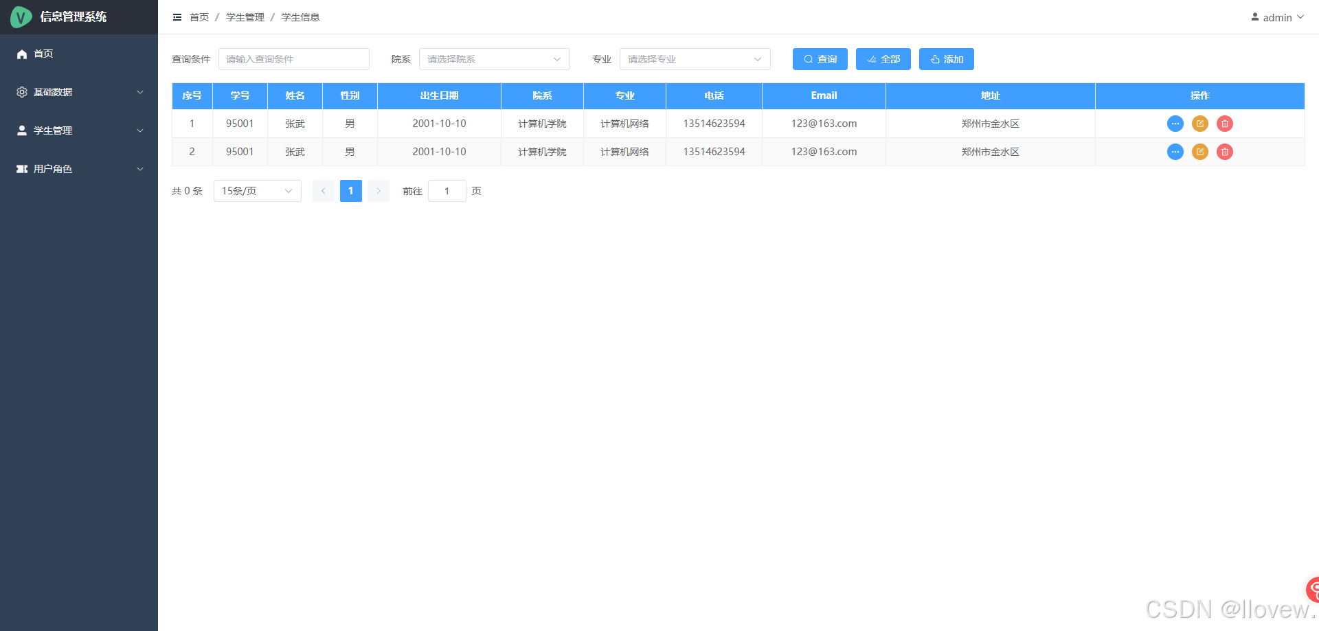 Vue+Element Plus后台管理主界面搭建实现