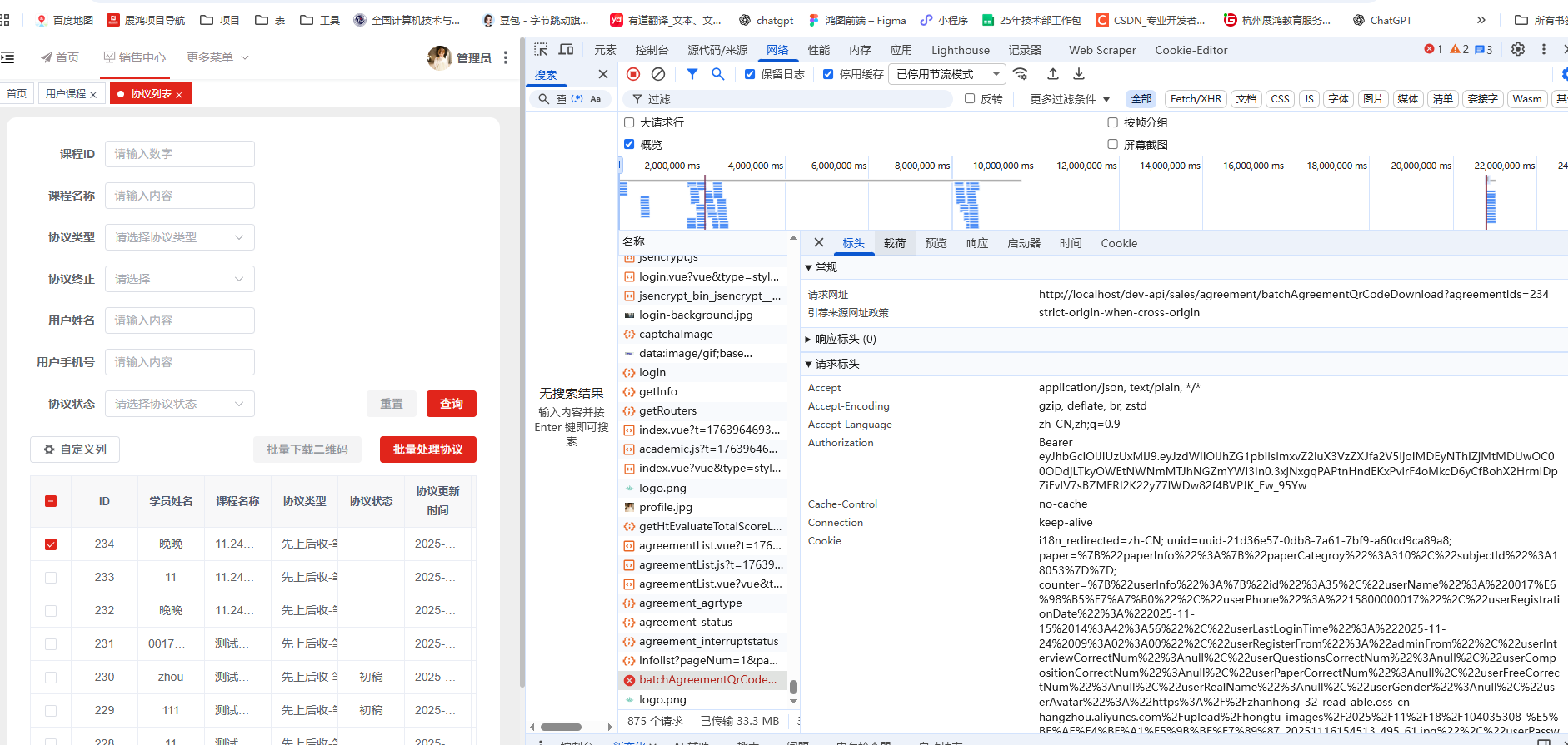 下载zip一直显示超时