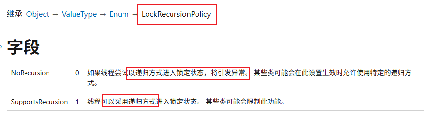 LockRecursionPolicy