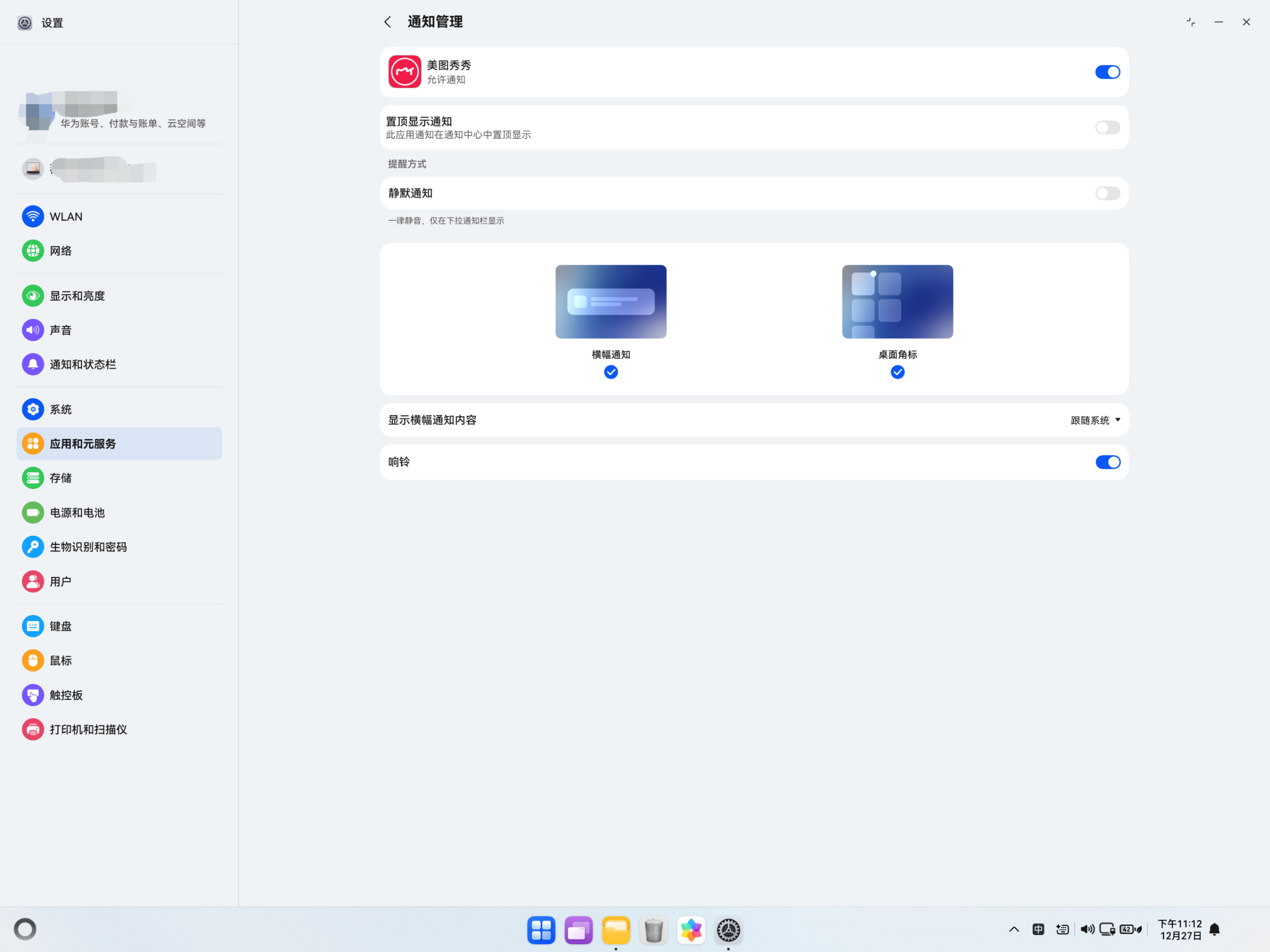 本图为安装成功后的设置界面