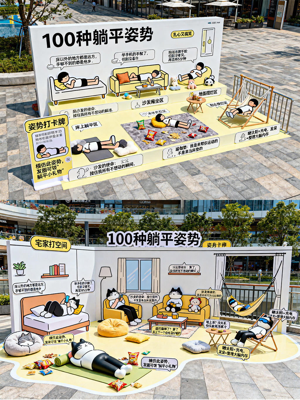 躺平的100种姿势” 主题快闪设计[特殊字符]_针对内卷躺平的视觉设计-CSDN博客