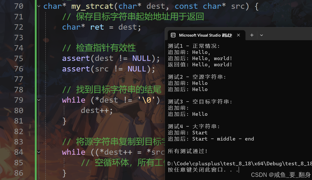 Strcat Python strcat 的使用和模拟实现_strcat实现-CSDN博客