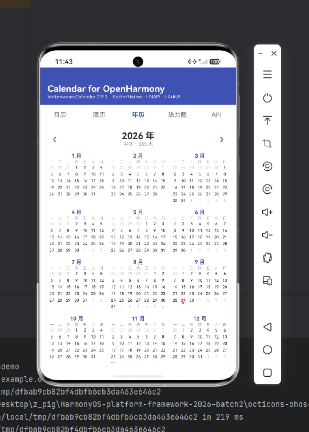 首日切周日