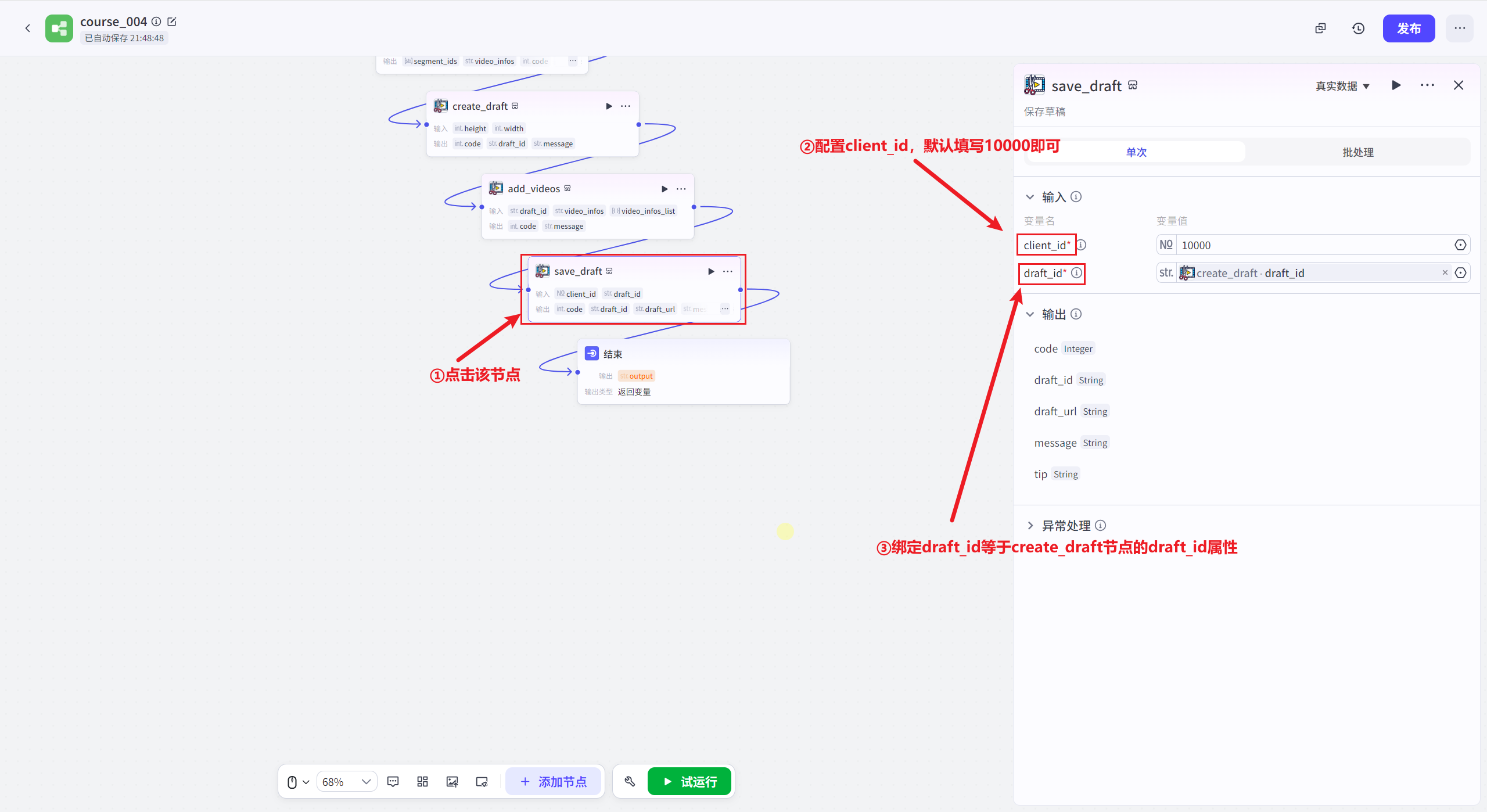 请添加图片描述