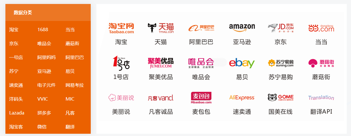 同款 / 相似款实时比价应用电商API接口实例_拼多多取图对比其他平台价格-CSDN博客