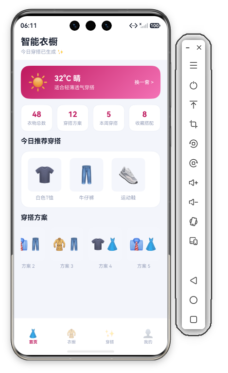 穿搭方案横滑 · 横向滑动"穿搭方案"区后露出第5张卡片(👔👗 方案5),5 组方案(👕👖/👔👖/🧥👖/👕👗/👔👗)完整展示,滚动条位置右移