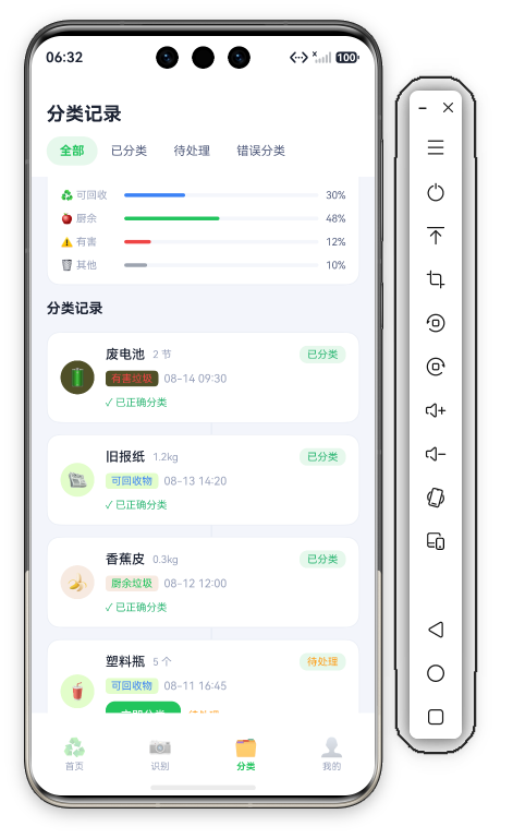 智能垃圾分类分类页中段 · 占比进度条完整+分类记录时间线前2条