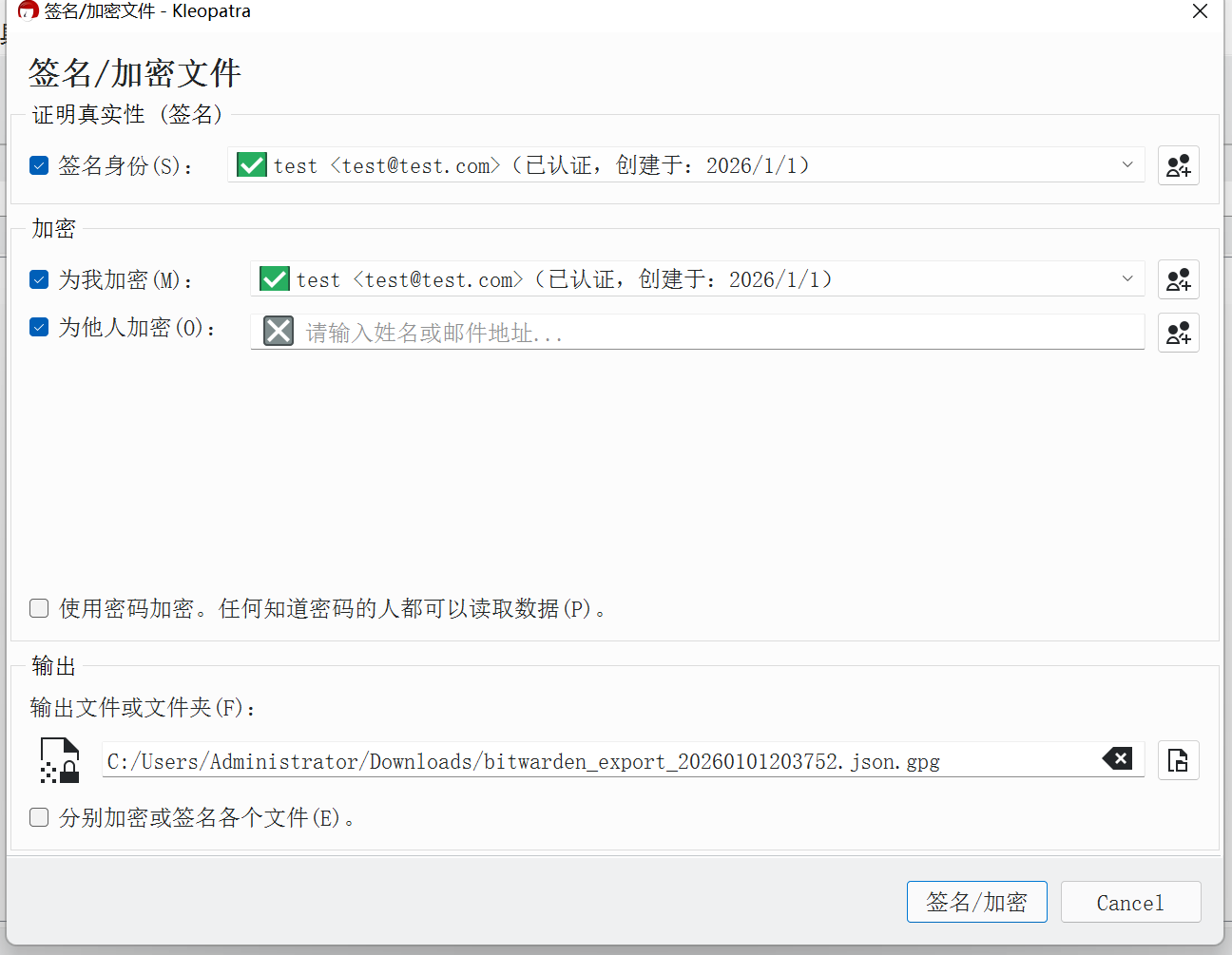 Bitwarden 数据导出+ GPG 加密备份-CSDN博客