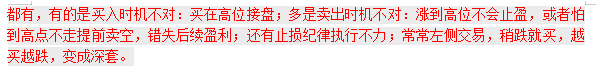 我对"买错还是卖错"的回答