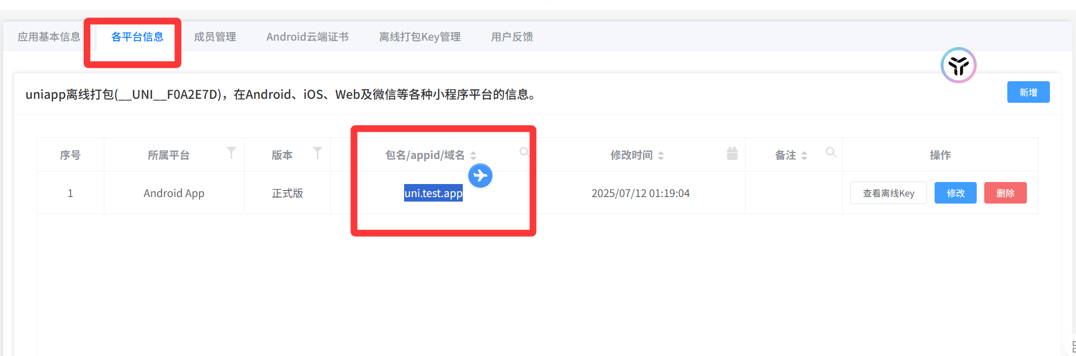 uniapp离线打包安卓apk详细教程，从HbuilderX新建项目到Android Studio详细配置（一）_uniapp转android studio代码