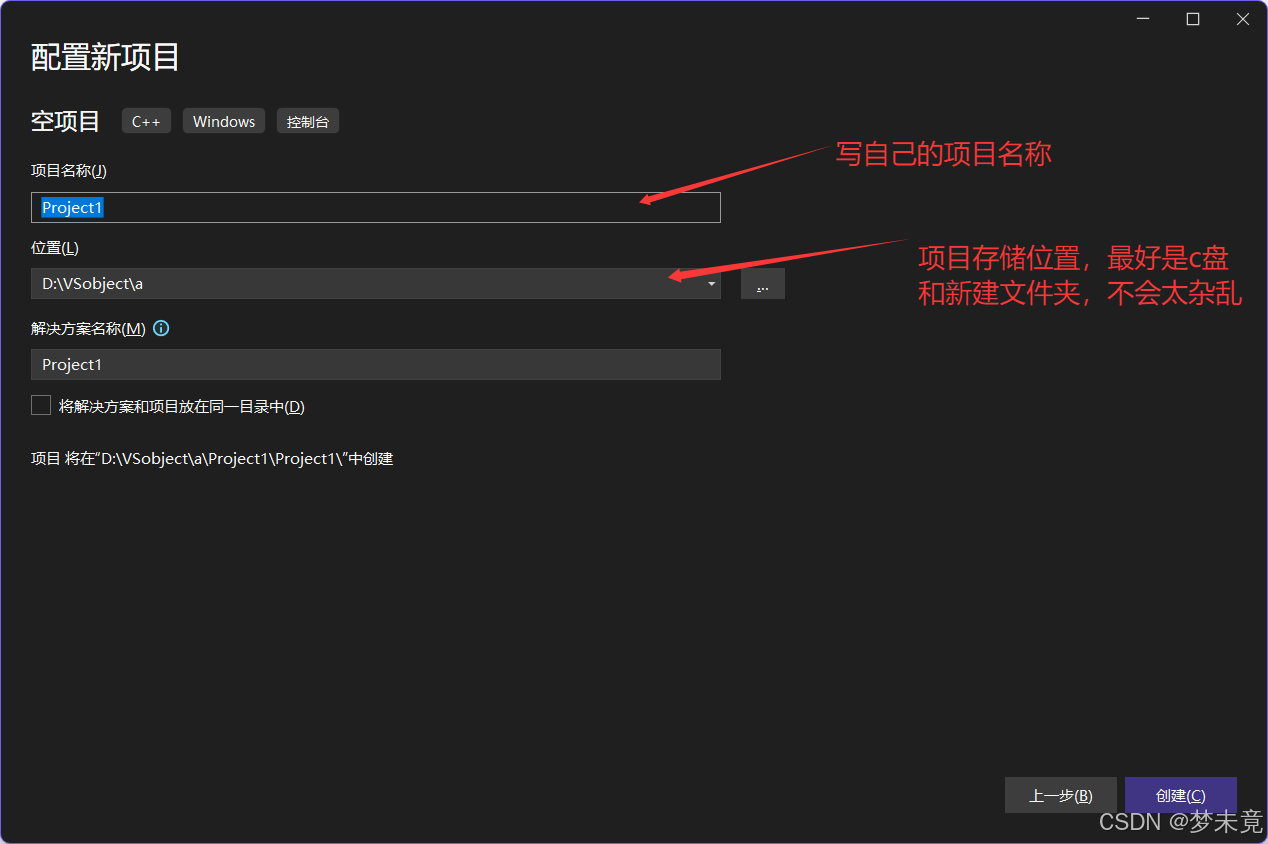 初入C语言——Visual Studio 2022_visual studio c语言-CSDN博客