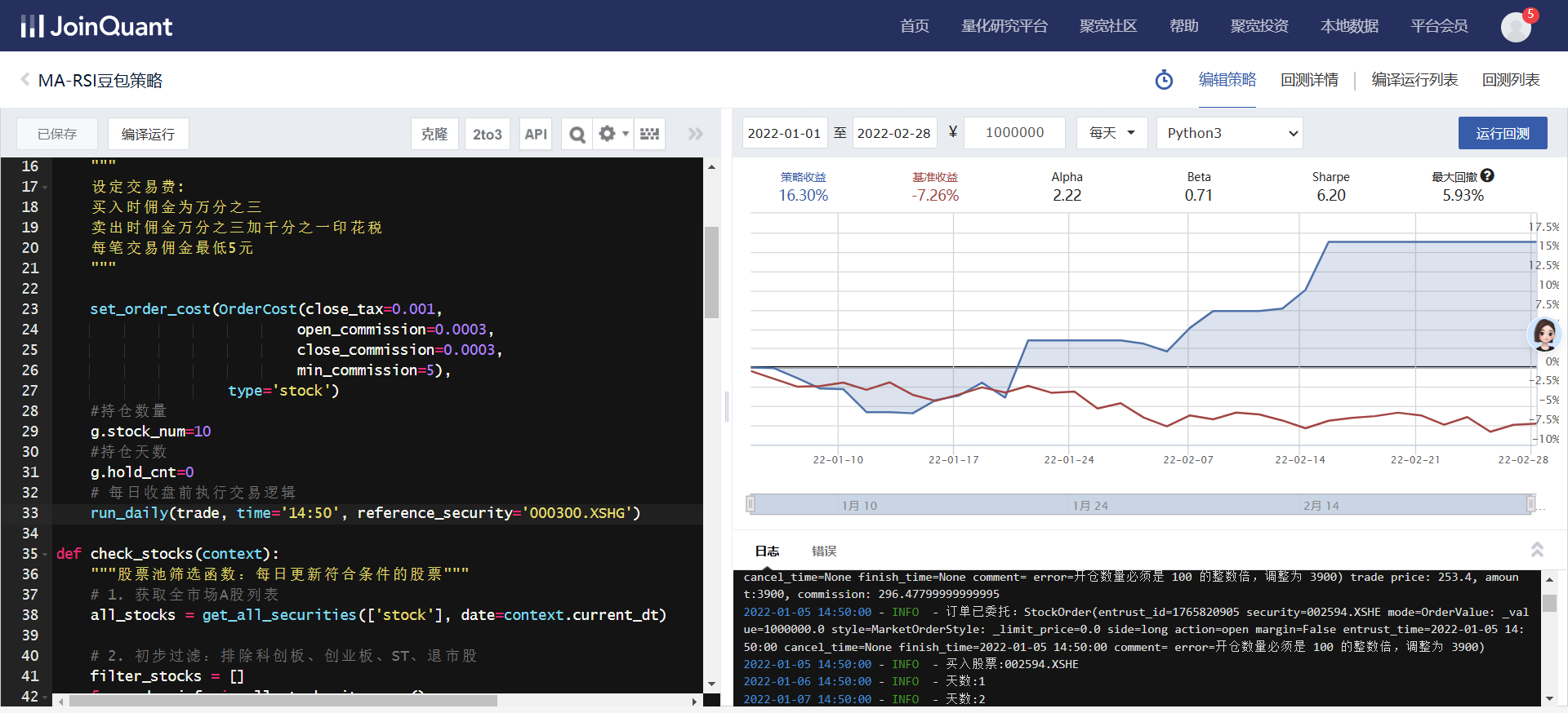 Python量化交易(5)量化因子分析与策略实战_逆三因子量化交易策略代码实战-CSDN博客