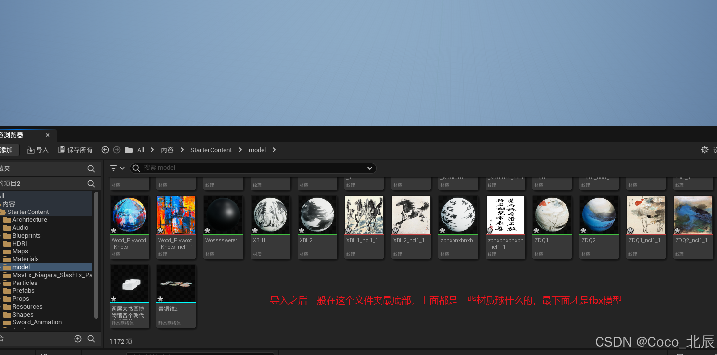 Fbx模型导入UE/Unity详细教程_ue导入fbx的正确步骤和方法