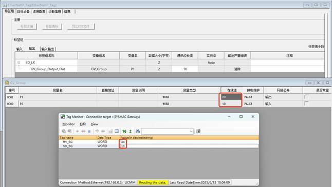 和利时LX-CU430与欧姆龙Sysmac Gateway软件EIP标签通讯_S7协议与欧姆龙PLC数据交互