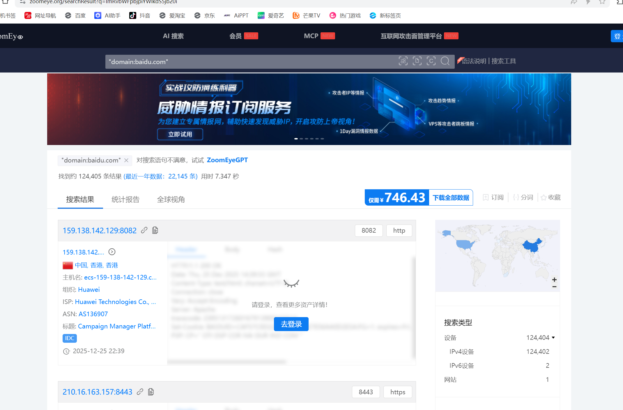 ZoomEye 同类搜索引擎及子域名收集-CSDN博客