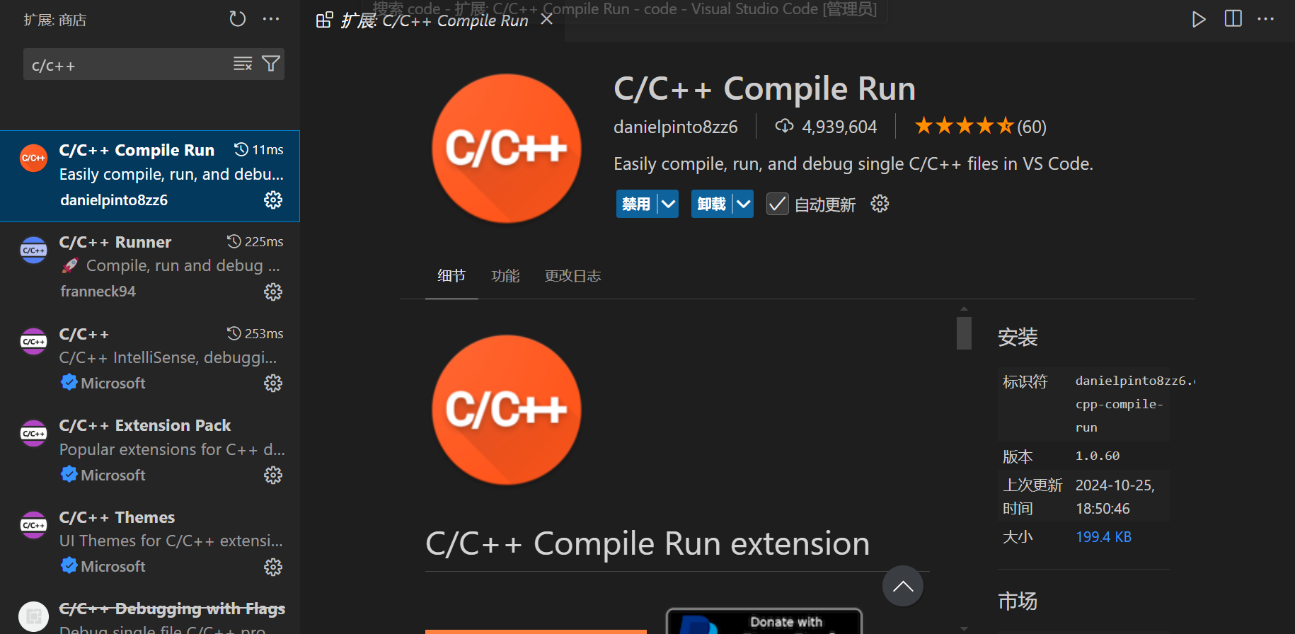 vscode配置c/c++教程_vscode c++-CSDN博客
