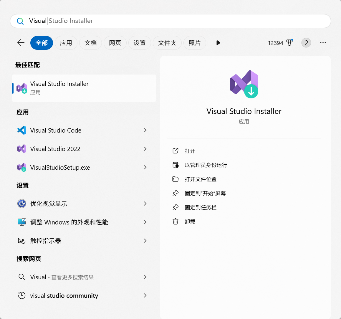 Visual Studio