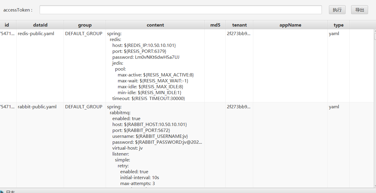 nacos综合利用工具_nacos漏洞综合利用工具-CSDN博客