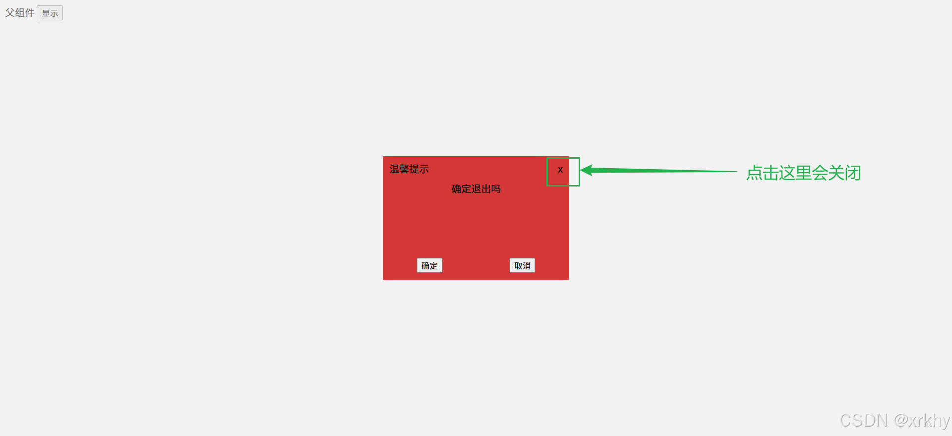 Vue2之3v-model在组件中的应用以及sync修饰符