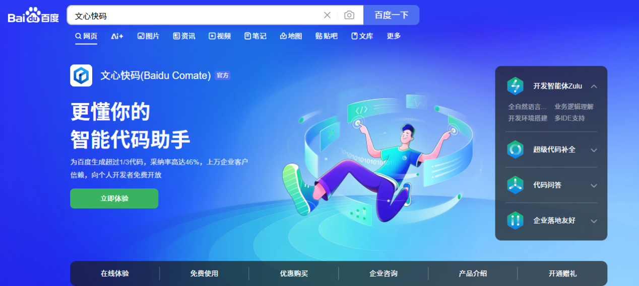 告别加班改Bug！AI代码助手让复杂项目不再“要命”