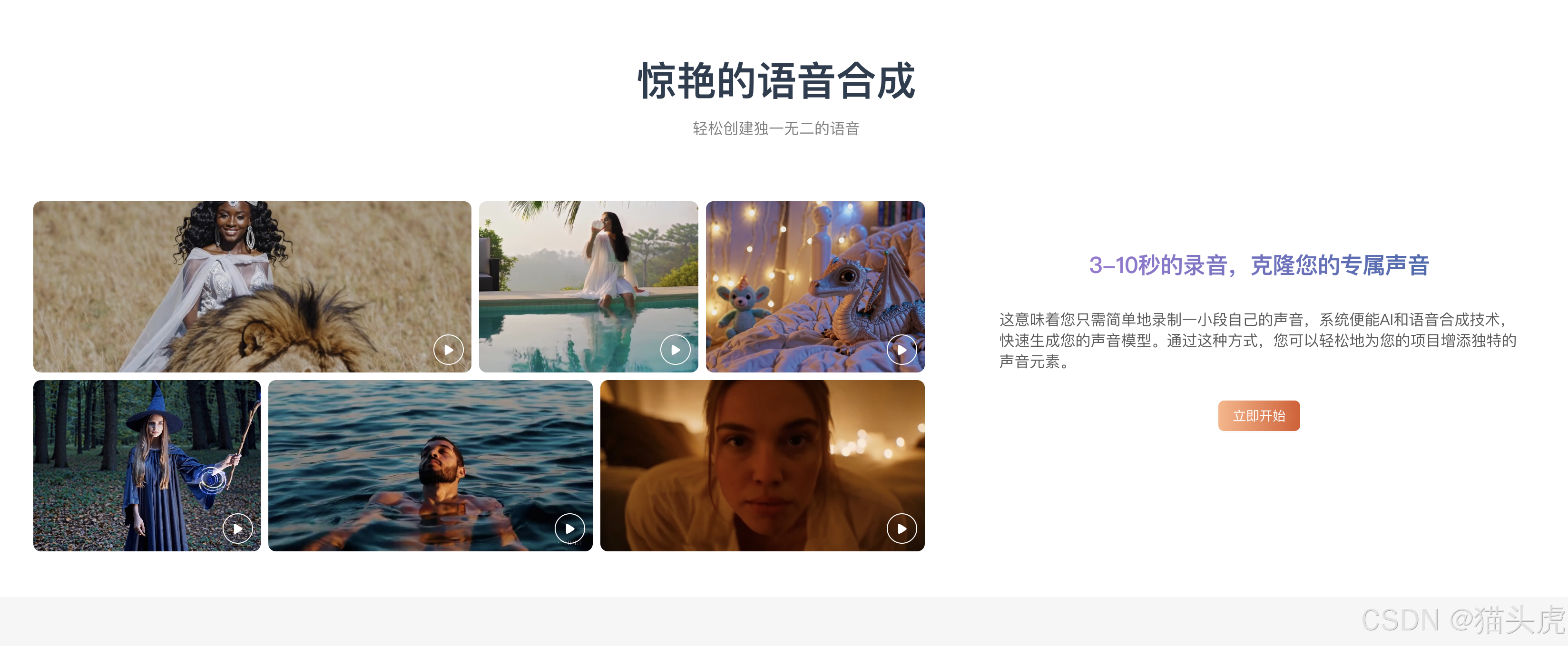推荐几个TTS和视频配音神器 | 一款TTS & 视频配音神器 | 超强情感、语气克降的文本语音生成模型