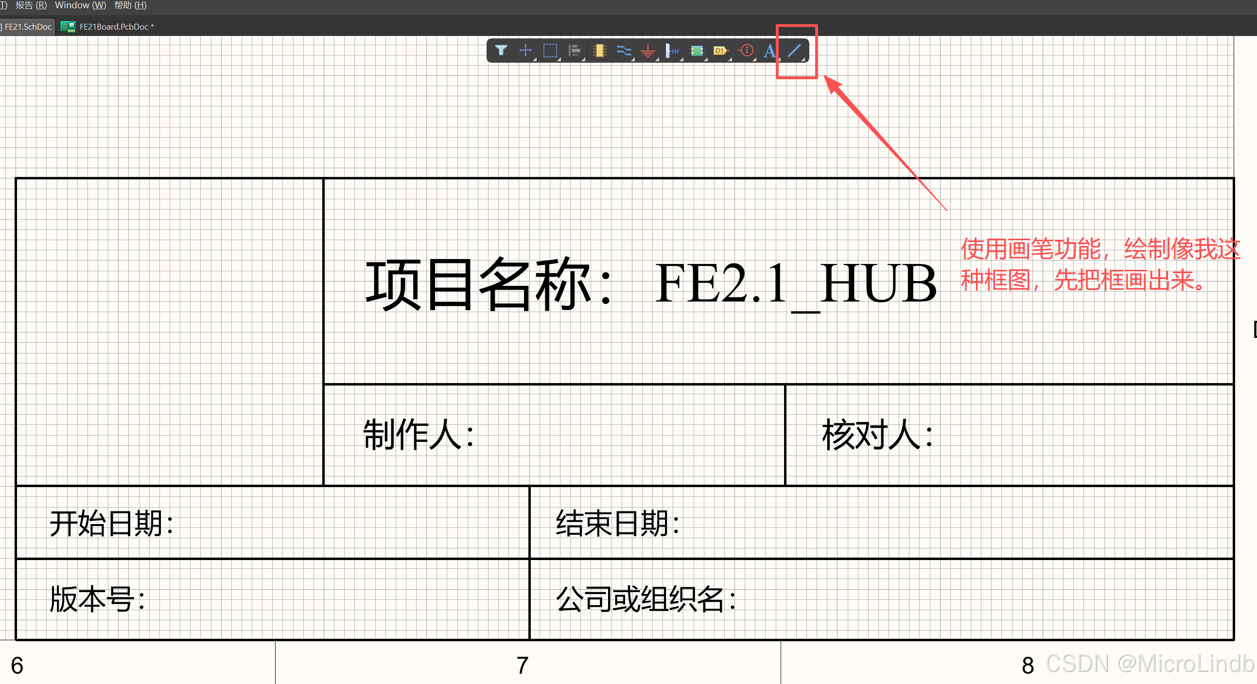 标题栏框架示例