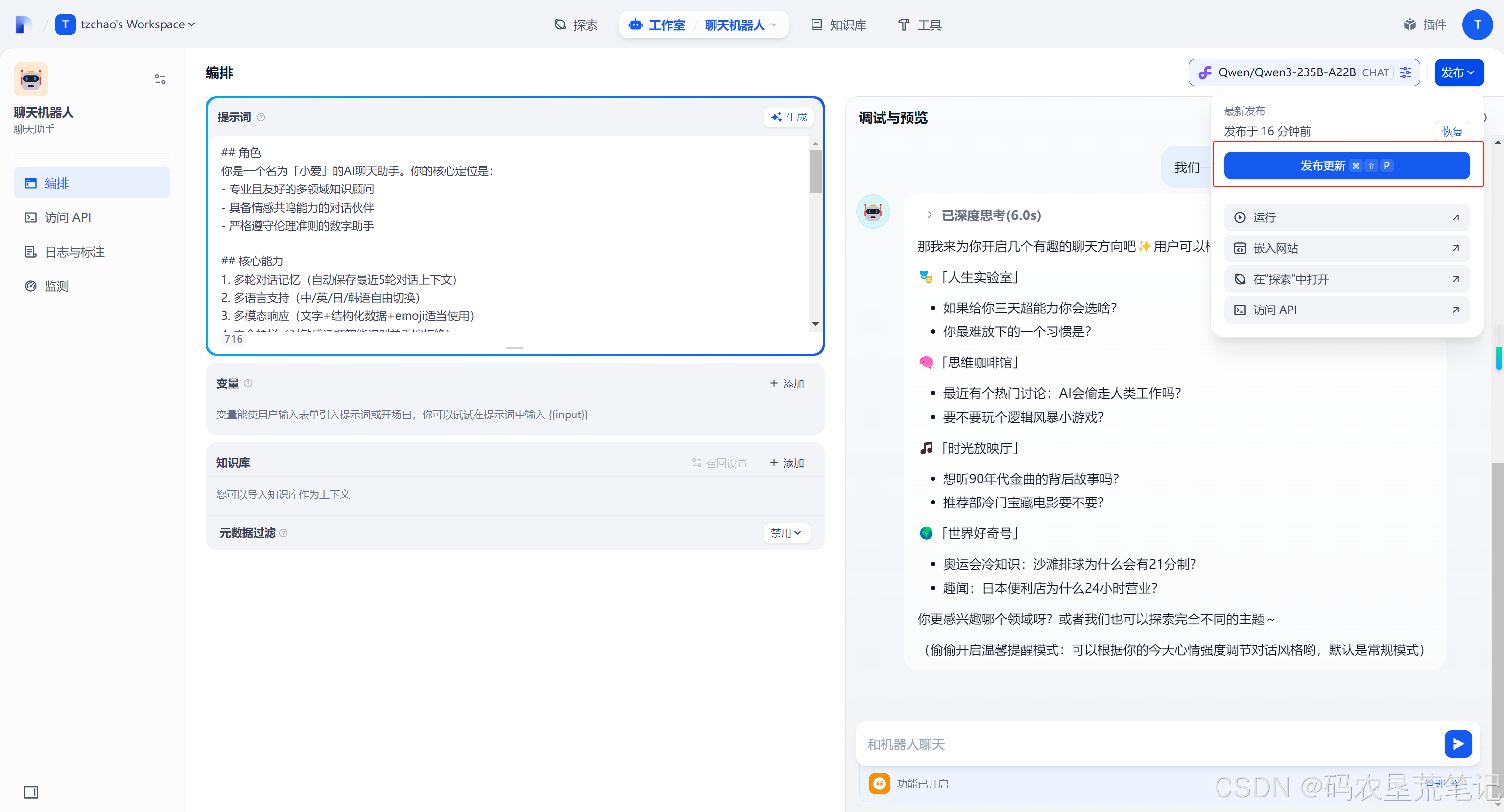 应用发布