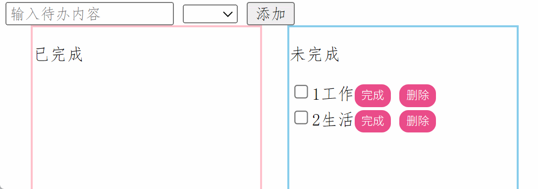 完成按钮