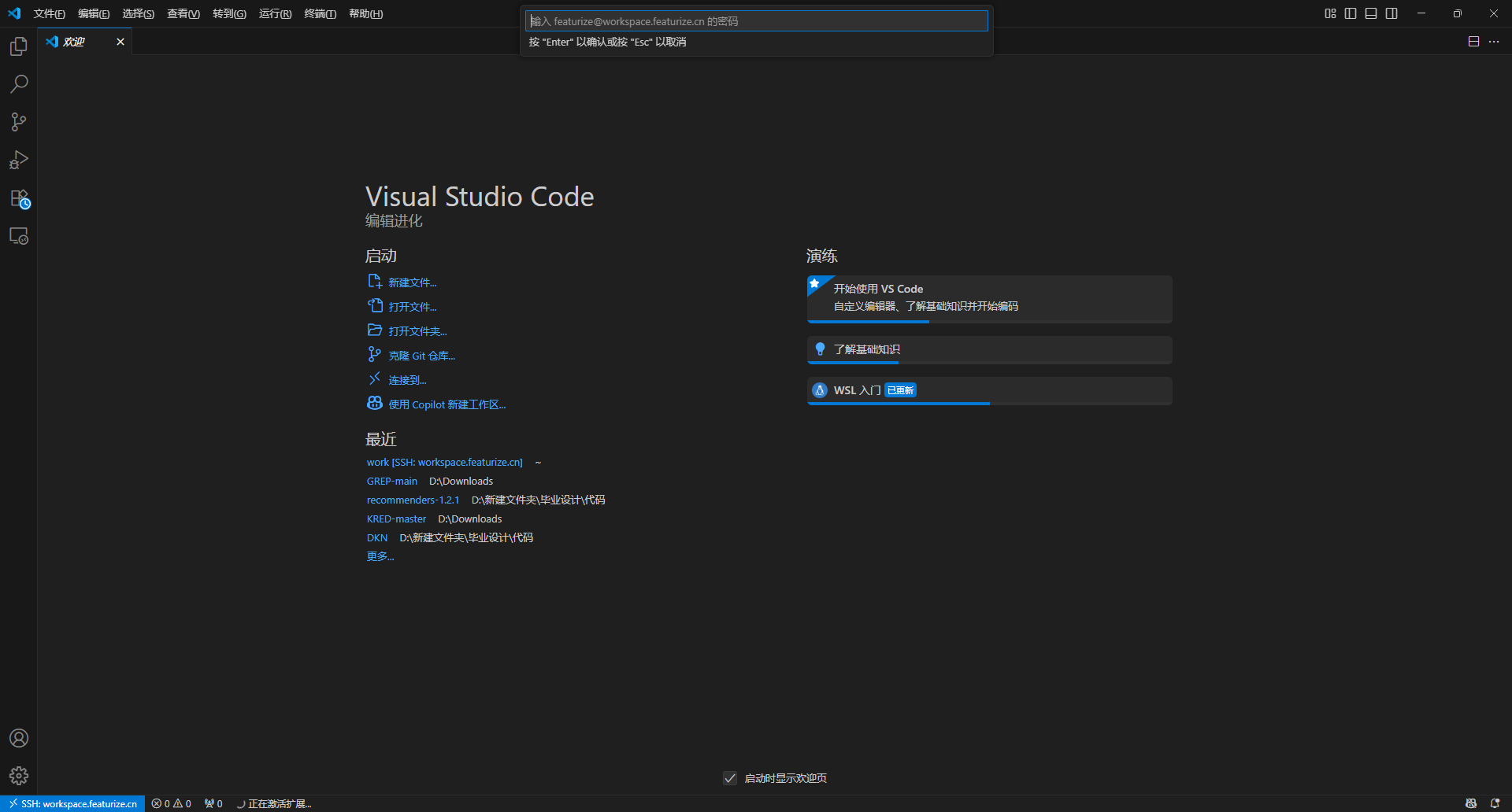 保姆级别Featurize使用教程（租用服务器，VSCode远程连接）