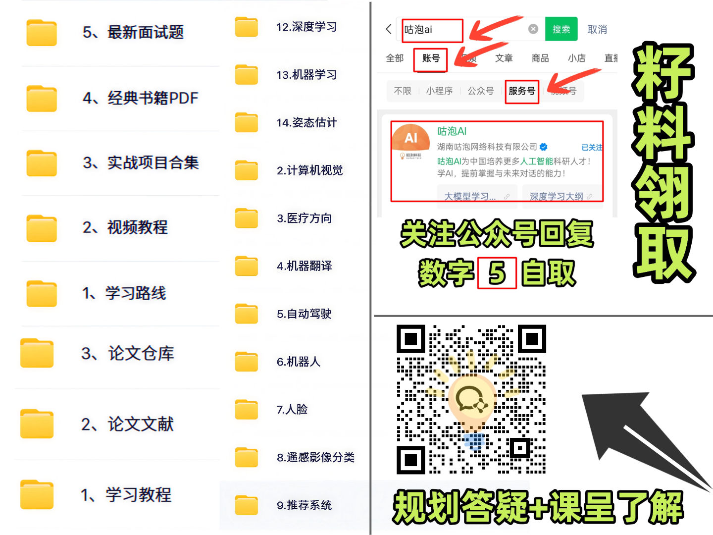 学习资料获取指引