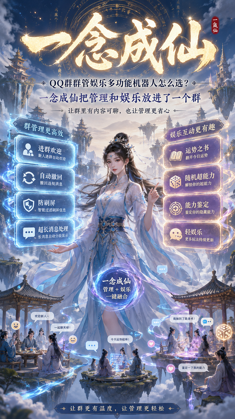 一念