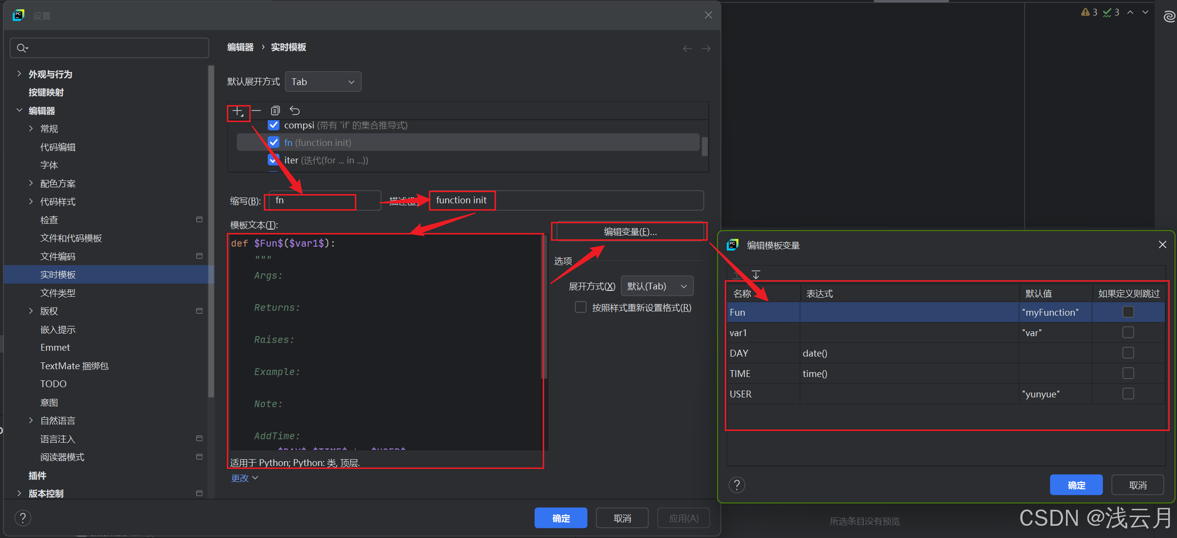 【pycharm基础配置】创建生成文件、类、函数提示模版_pycharm 创建文件模版-CSDN博客