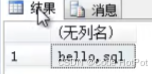 SQL Server学习笔记
