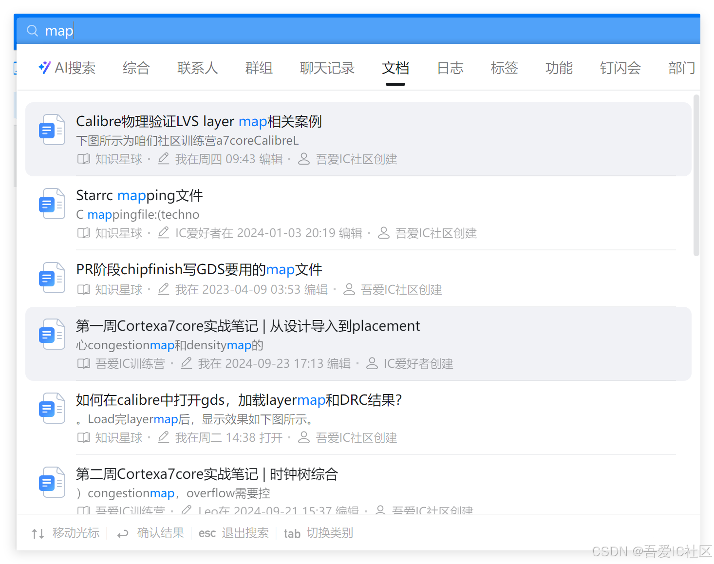 后端实现各阶段layermap文件用途
