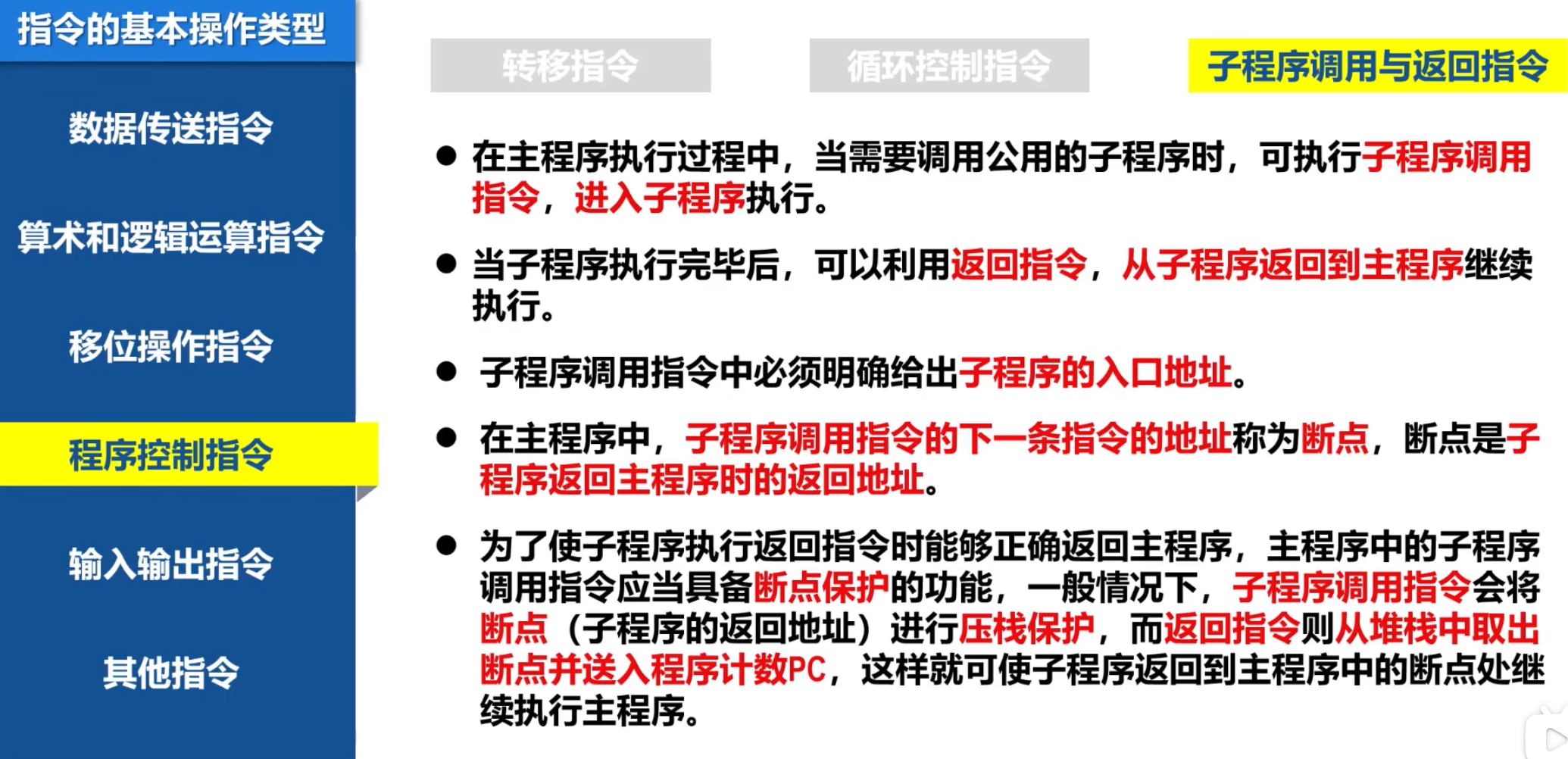 湖科大机组（指令系统）-CSDN博客
