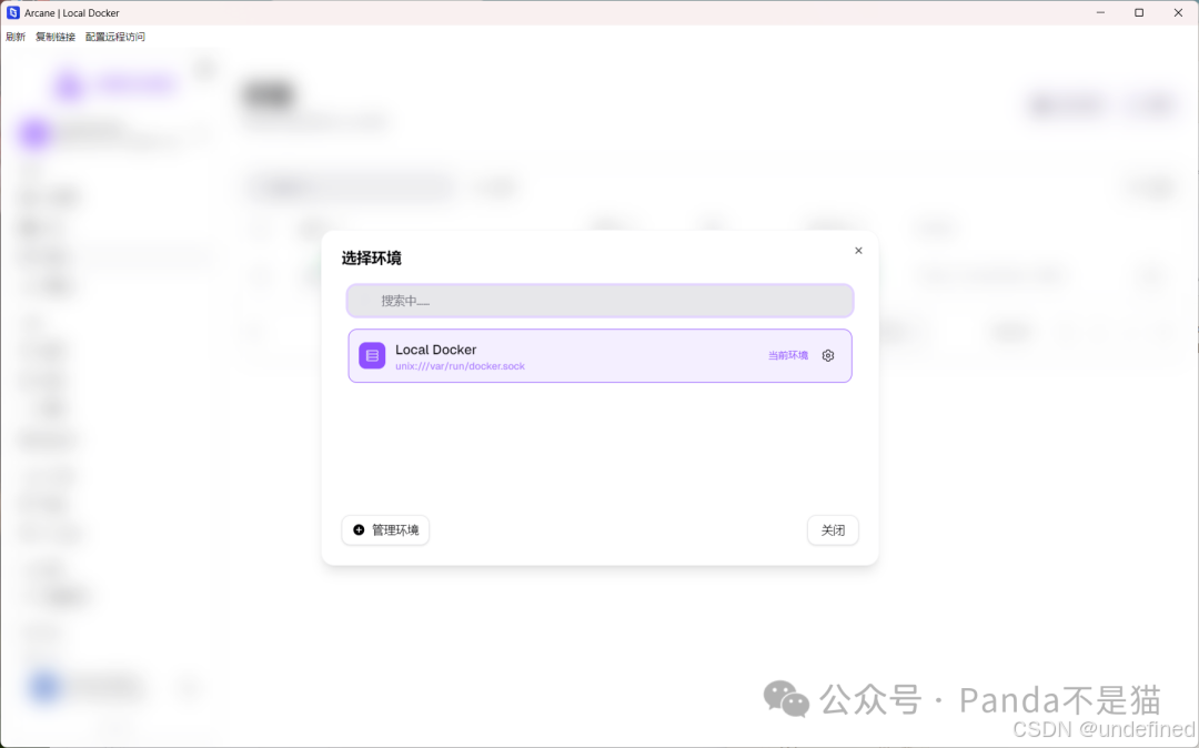 多环境