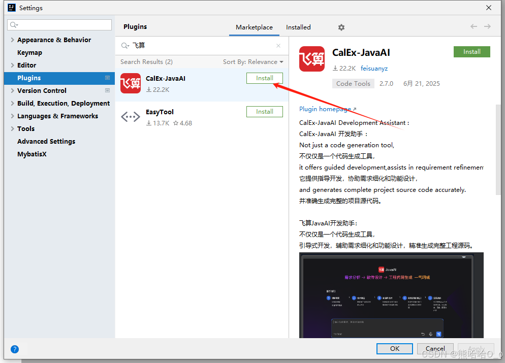 飞算 Java AI：程序员代码助力神器