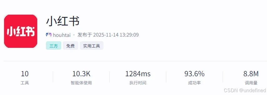获取主页笔记列表节点1