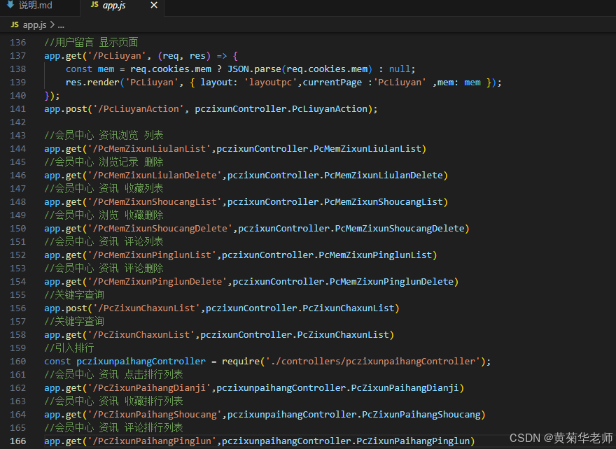 基于node.js+express+mysql的新闻资讯信息网站系统设计与实现
