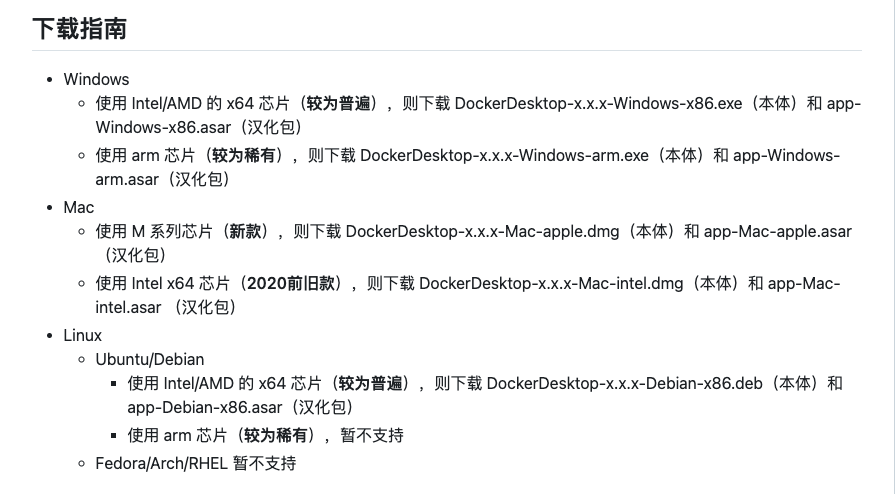 Docker Desktop 中文汉化指南_docker desktop中文