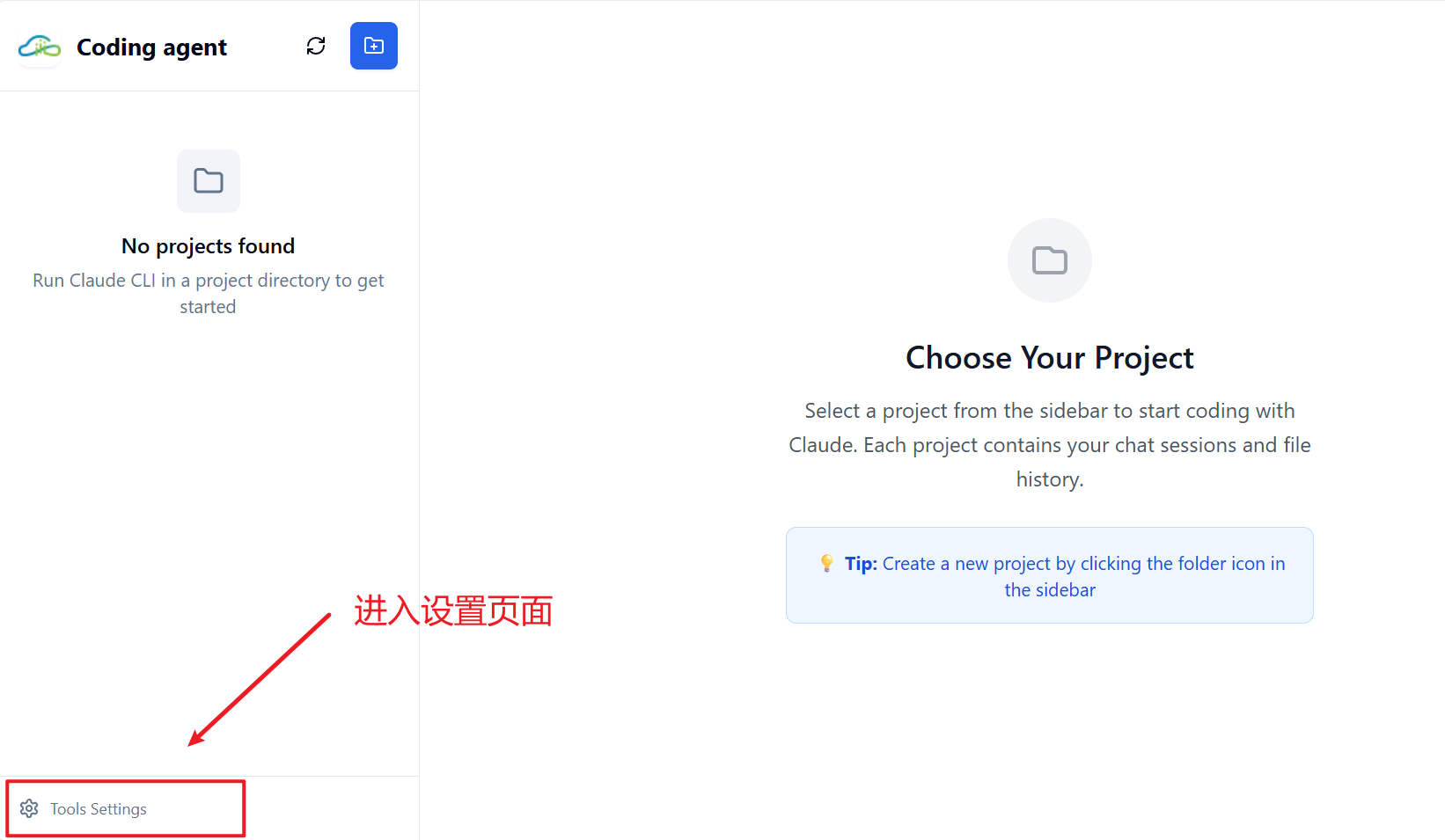 进入设置页面